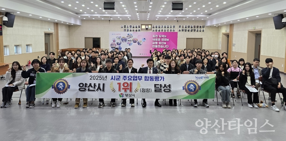 주요업무 합동평가 역량강화 교육ⓒ양산타임스