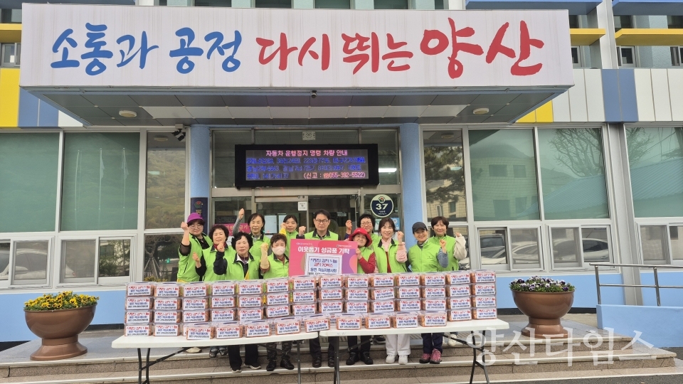 동면지역사회보장협의체 계절김치 나눔ⓒ양산타임스