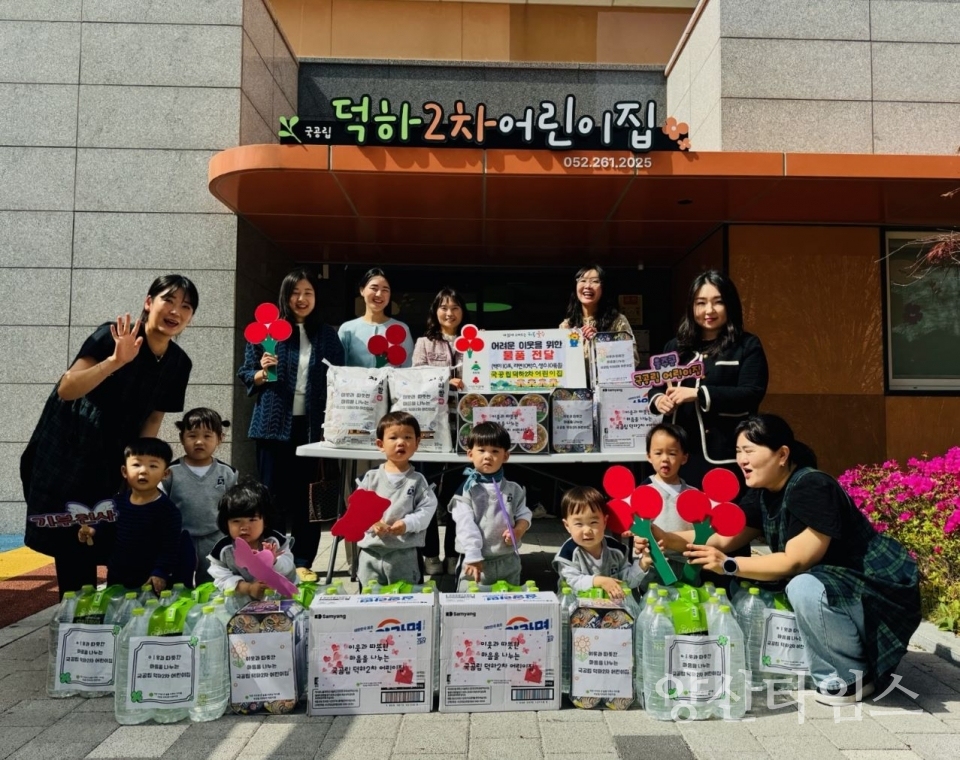 청량읍 국공립 덕하2차어린이집, 취약계층 물품 전달 ⓒ양산타임스