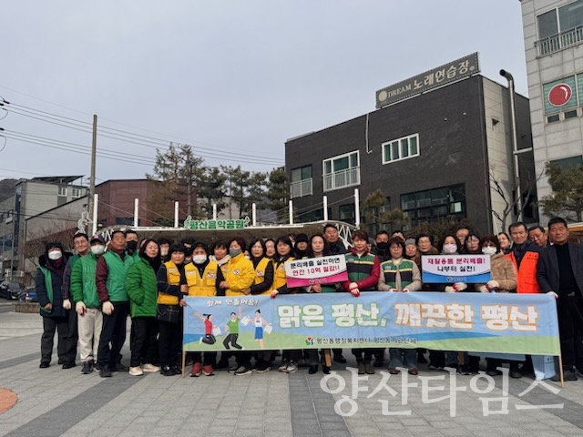 평산동 환경정비 국토대청소ⓒ양산타임스