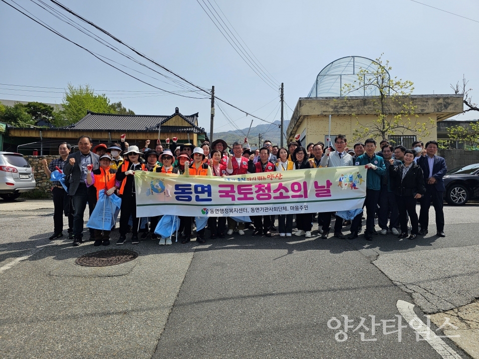 동면 호포마을 일원 국토대청소ⓒ양산타임스