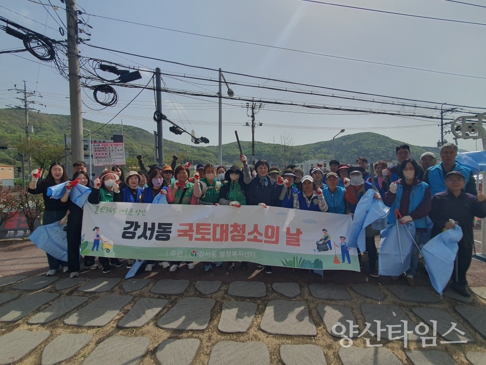 강서동 4월 국토대청소ⓒ양산타임스