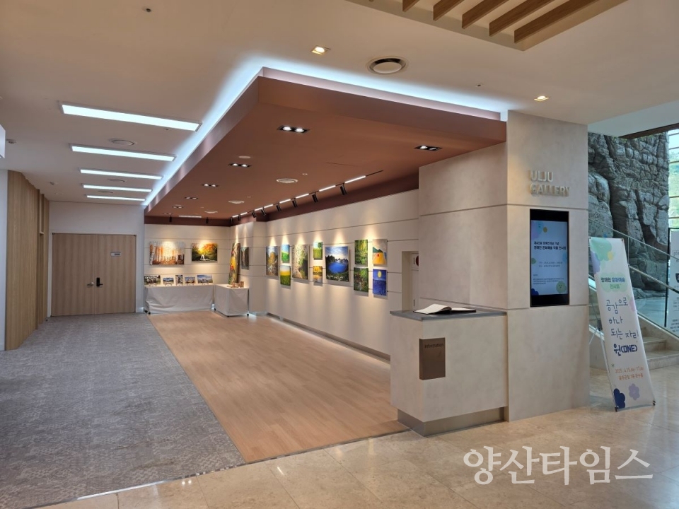울주군, 예술작품 전시실 ‘울주갤러리’ 개관 ⓒ양산타임스