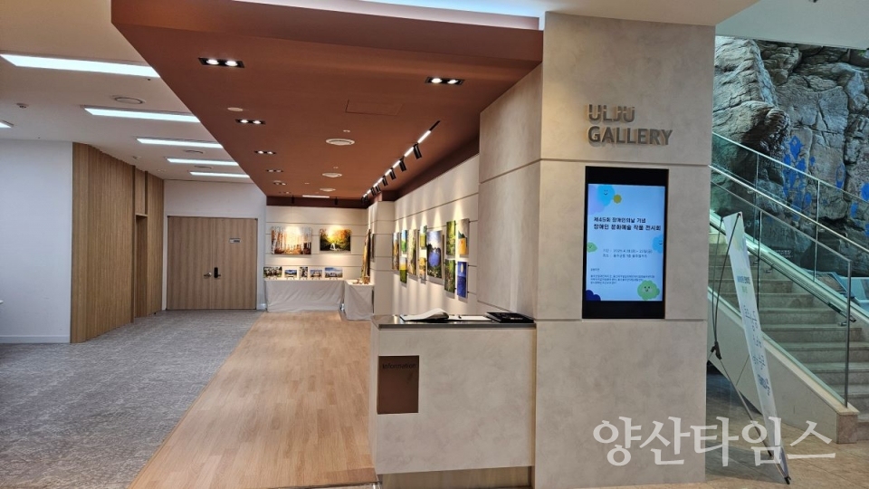 울주군, 예술작품 전시실 ‘울주갤러리’ 개관 ⓒ양산타임스