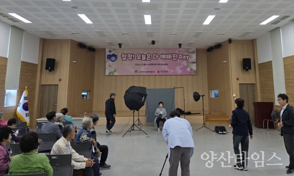 두서면 지역사회보장협의체, 취약계층 어르신 장수사진 촬영 ⓒ양산타임스