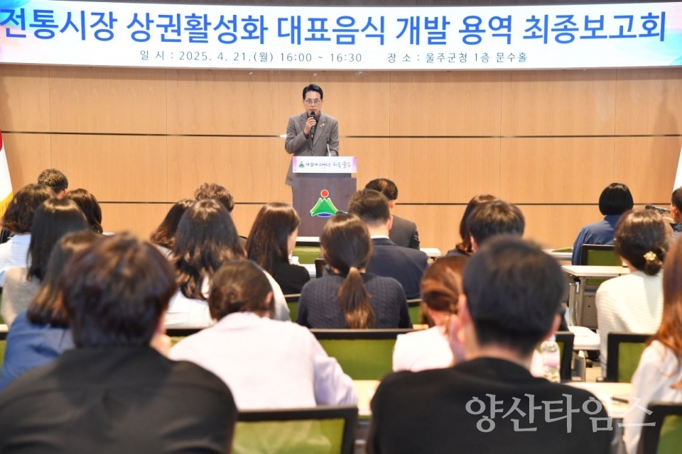울주군 남창옹기종기시장 ‘미나리 고기호떡·옥수수도넛’ 신메뉴 추진 ⓒ양산타임스