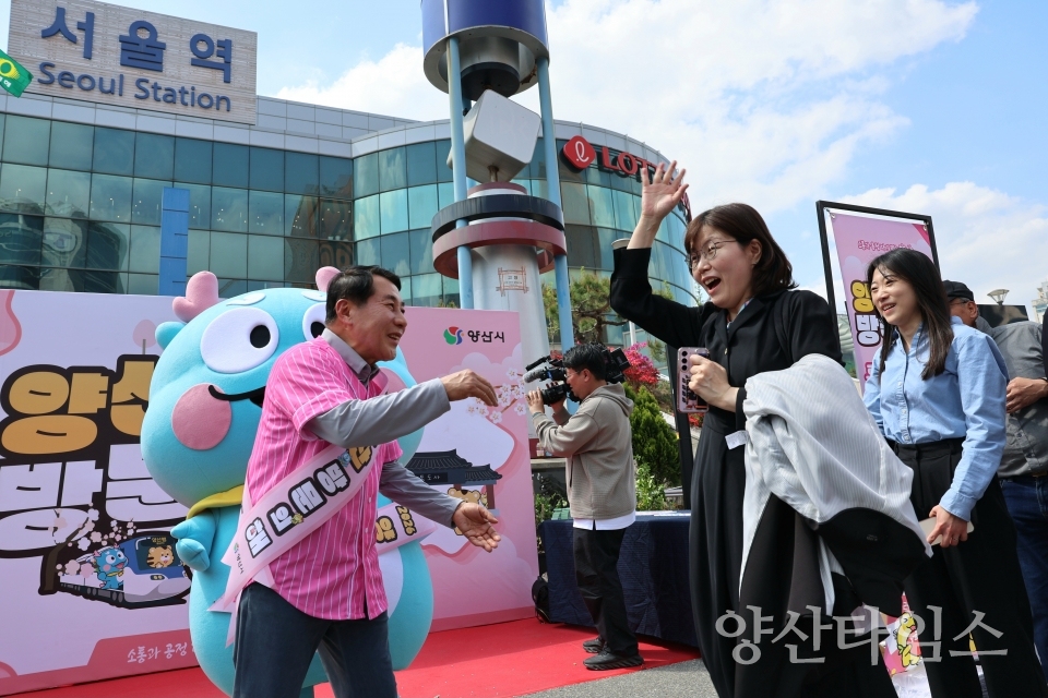 양산방문의 해 도시 순회 방문ⓒ양산타임스