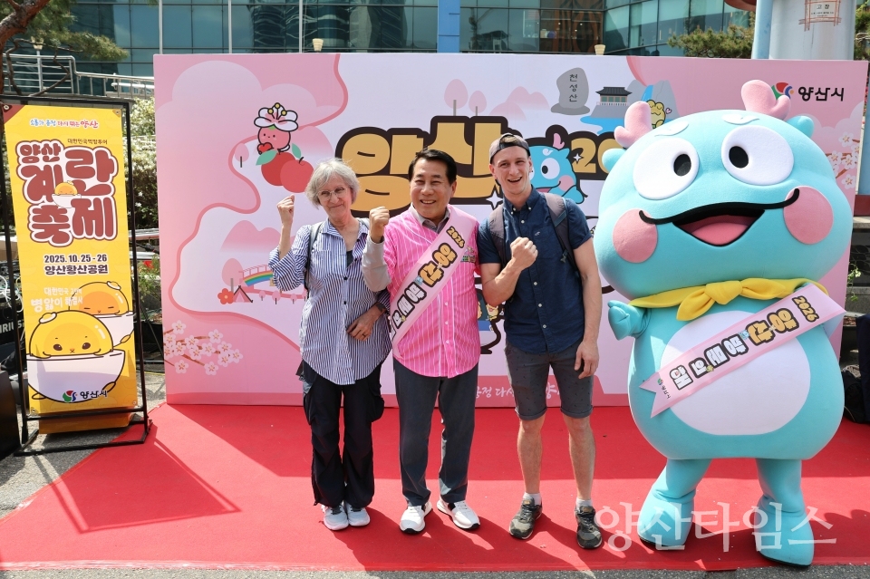 양산방문의 해 도시 순회 방문ⓒ양산타임스