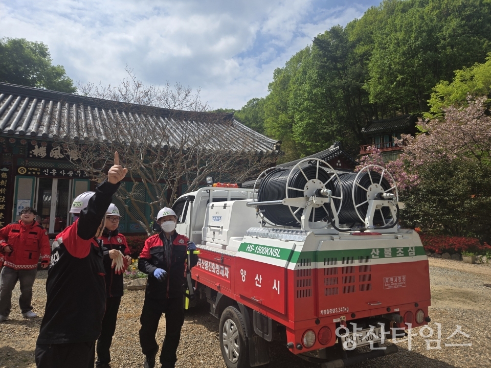 봄철산불대응 합동훈련ⓒ양산타임스