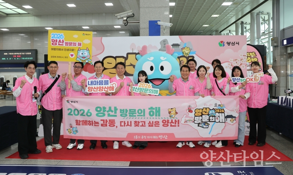 양산시 파워캠페인TF 활동ⓒ양산타임스