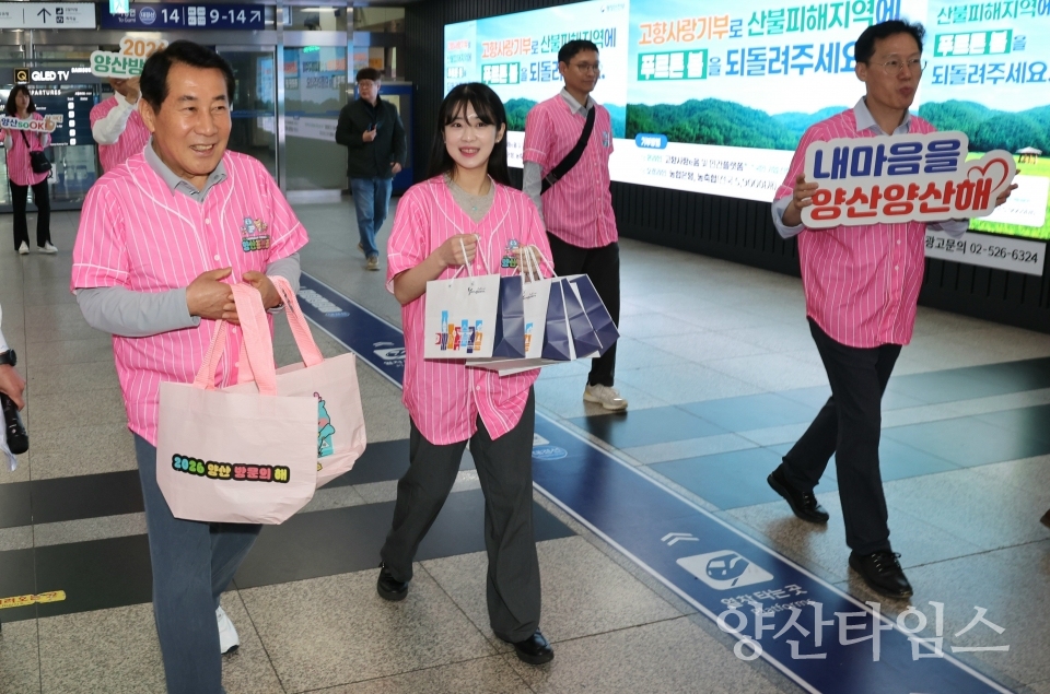 양산시 파워캠페인TF 활동ⓒ양산타임스