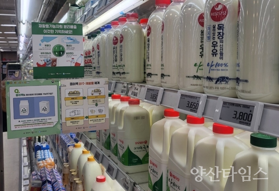 지구를 담은 쇼핑카트 환경캠페인ⓒ양산타임스