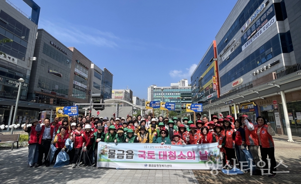 물금읍 4월 국토대청소ⓒ양산타임스