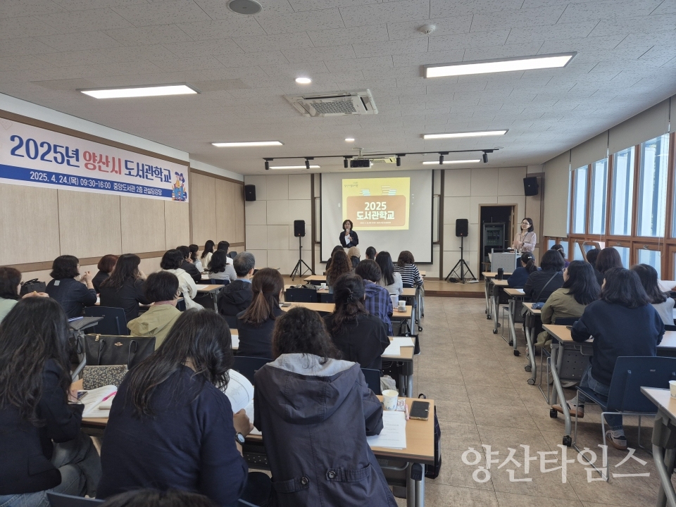도서관 학교 운영사진ⓒ양산타임스