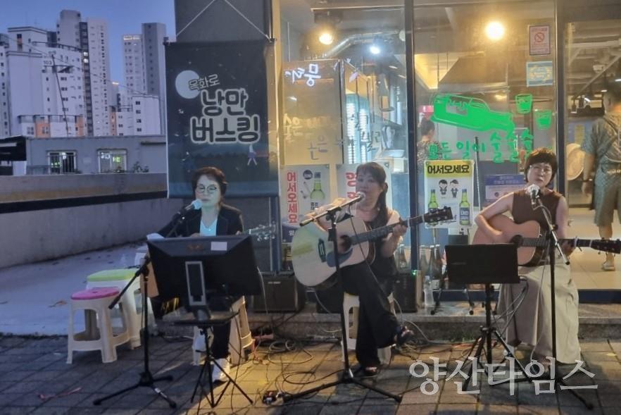 2024 신규대상지 거리 공연ⓒ양산타임스