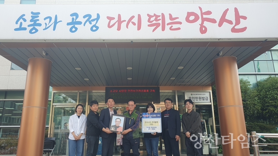 평산동 주민자치회 어르신 장수사진 촬영봉사ⓒ양산타임스