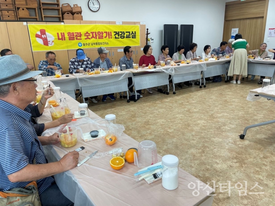 울주군 남부통합보건지소, ‘내 혈관 숫자 알기’ 건강교실 운영 ⓒ양산타임스