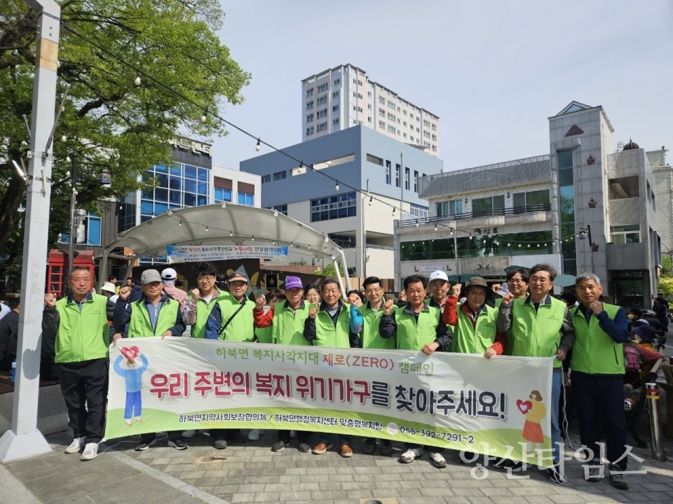 ⓒ양산타임스