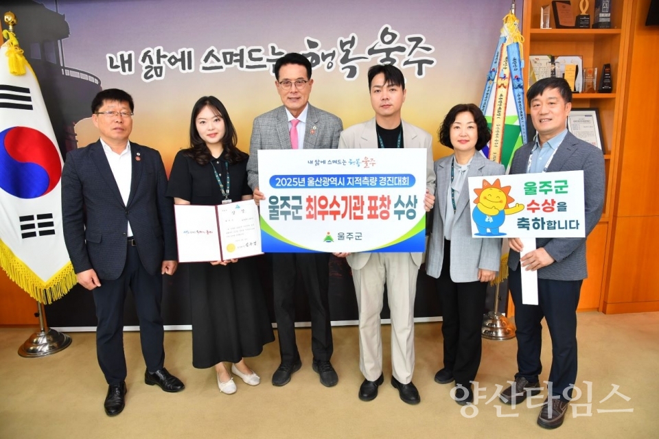 울주군, ‘지적·드론측량’ 울산 대표 선정 ⓒ양산타임스