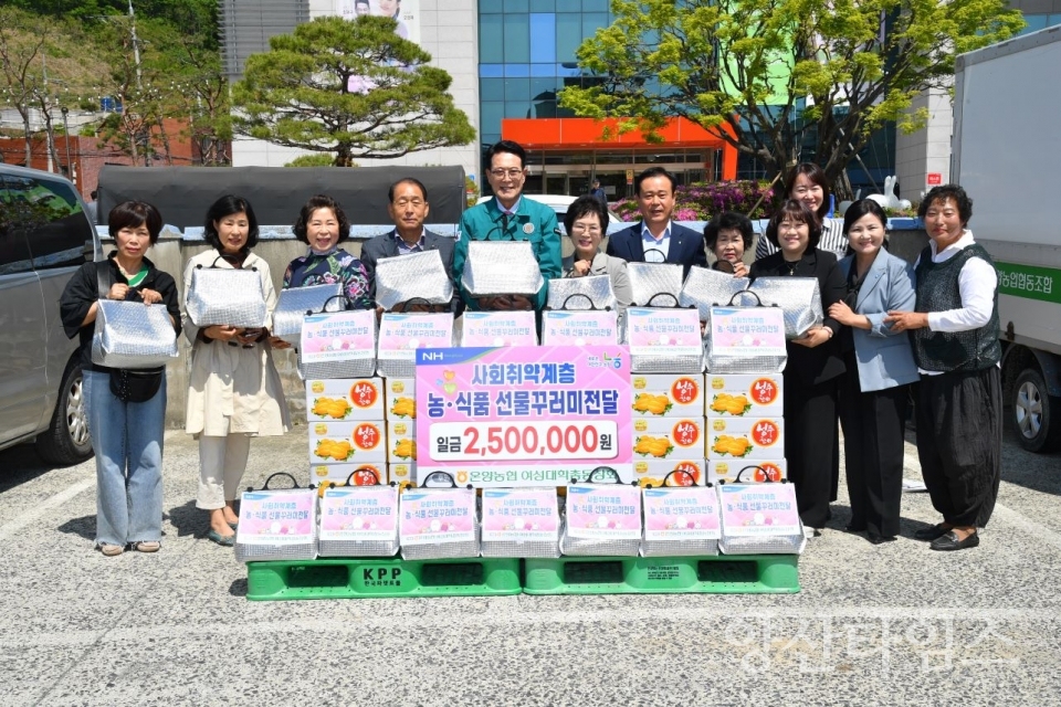 울주군 온양농협조합, 드림스타트 아동 식료품 후원 ⓒ양산타임스