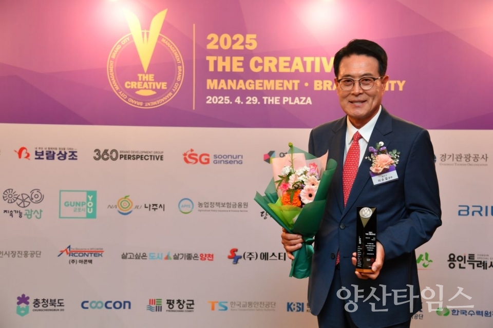 울주군, ‘대한민국 창조경영 2025’ 미래혁신도시 부문 수상 ⓒ양산타임스