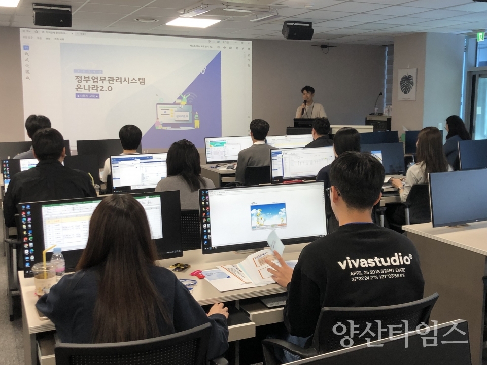 신규공무원 행정역량강화 교육ⓒ양산타임스
