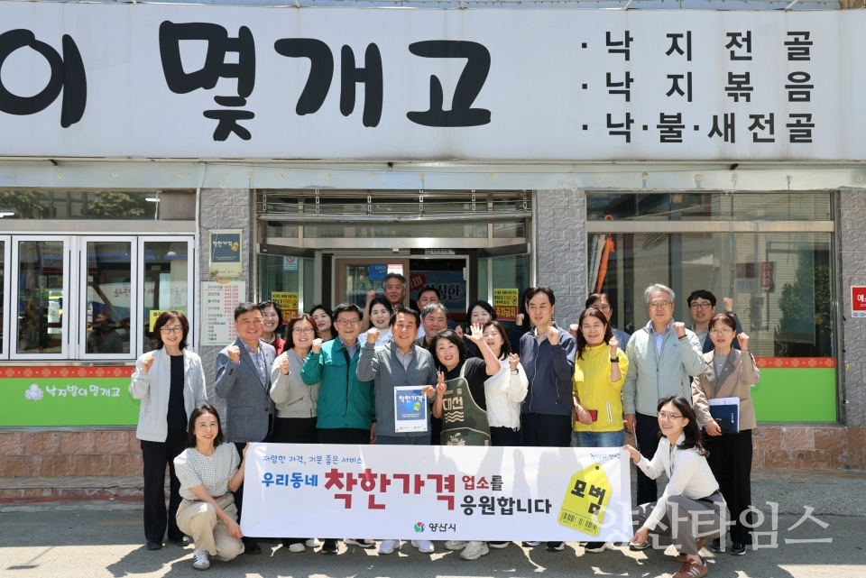 착한가격업소 이용 캠페인ⓒ양산타임스