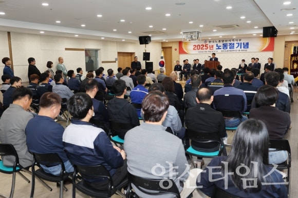 2025년 근로자의 날 기념행사ⓒ양산타임스