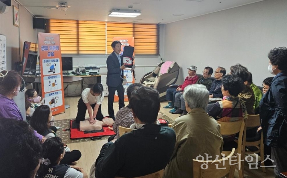 여성민방위기동대 찾아가는 생활민방위교육ⓒ양산타임스