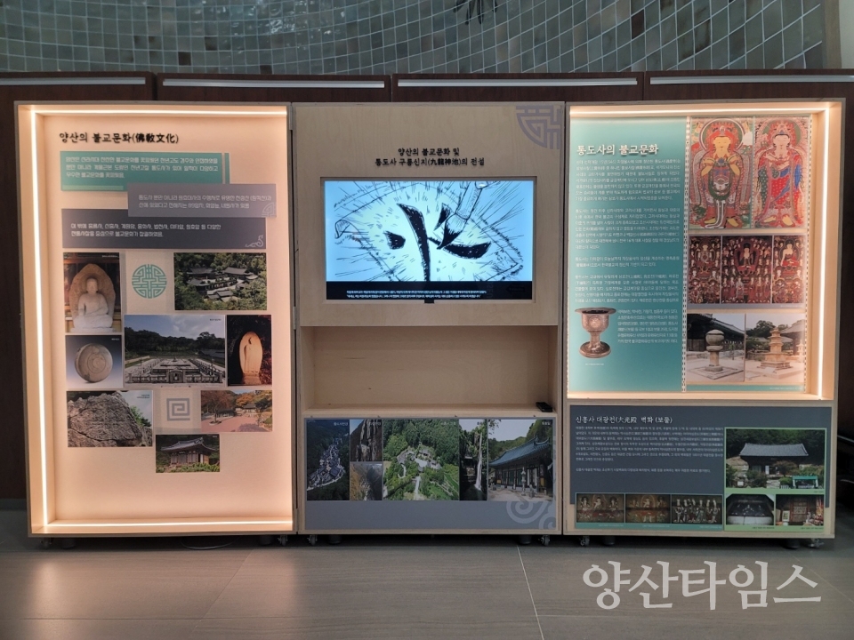 시립박물관 새단장_ⓒ양산타임스