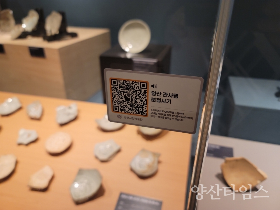 시립박물관 새단장_ⓒ양산타임스