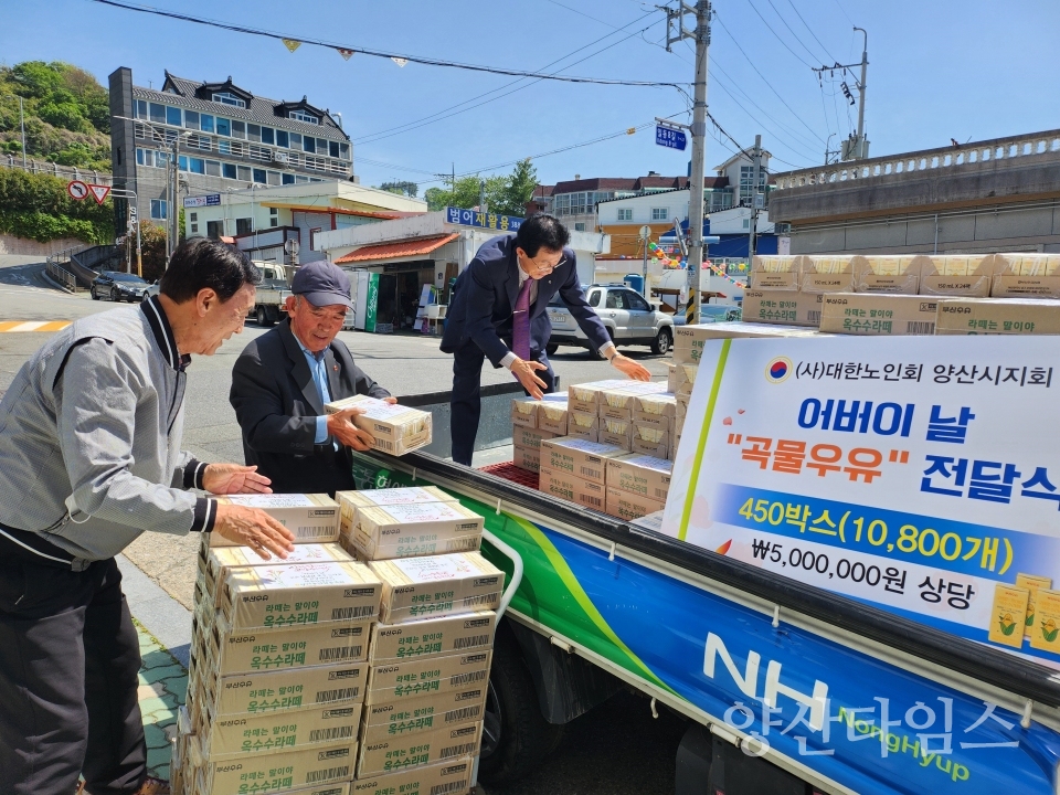 양산농협 노인회에 따뜻한 나눔 실천ⓒ양산타임스