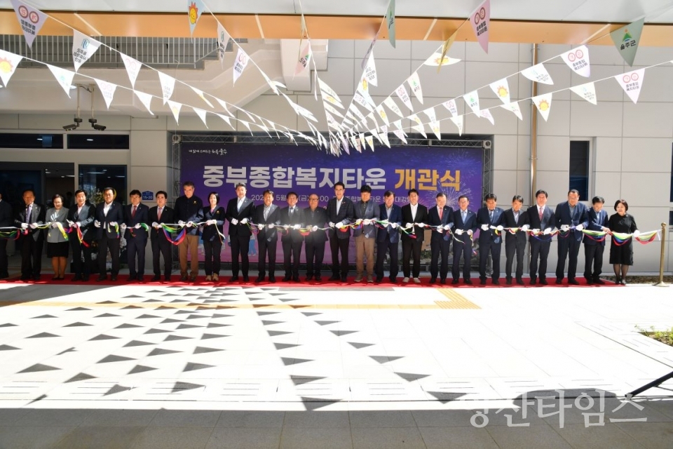 울주군, ‘복지·문화 통합허브’ 중부종합복지타운 개관 ⓒ양산타임스