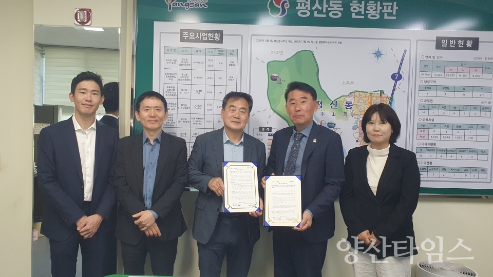 평산동 혜인요양병원 의료서비스 업무협약ⓒ양산타임스