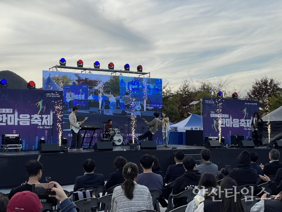 지난해 양산전국청소년한마음축제ⓒ양산타임스