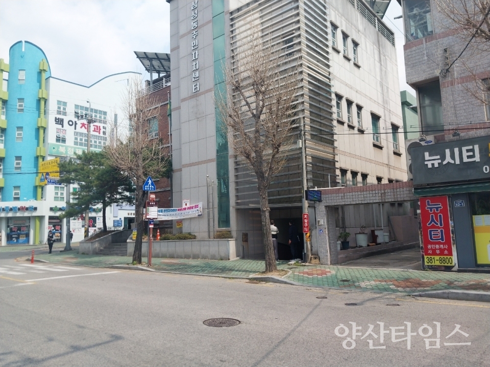삼성동 주민자치센터ⓒ양산타임스
