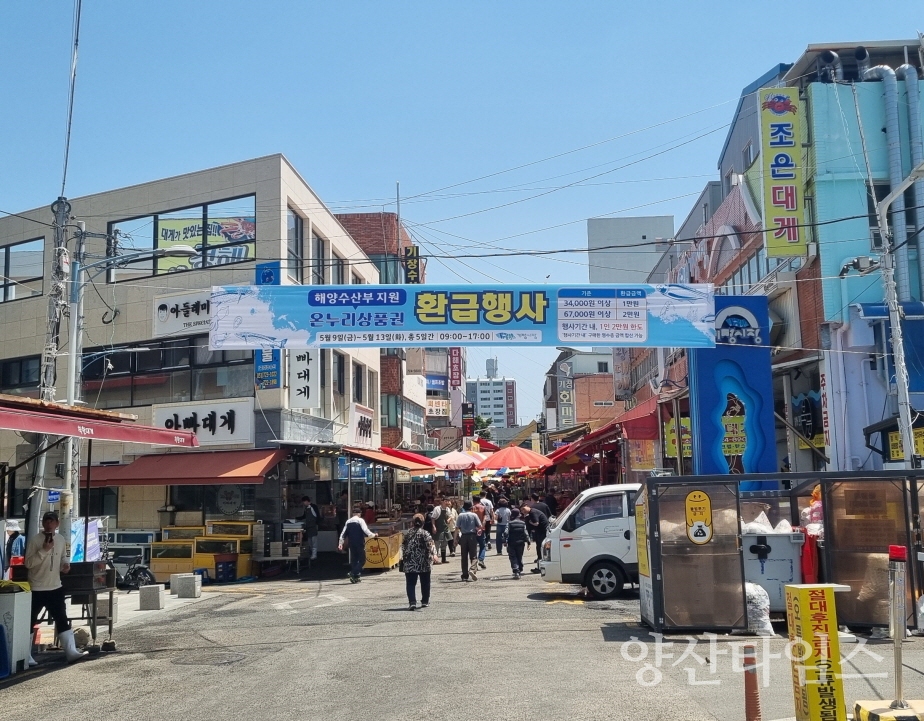 기장시장에서 가정의 달 맞아 온누리상품권 환급행사를 진행한다ⓒ양산타임스