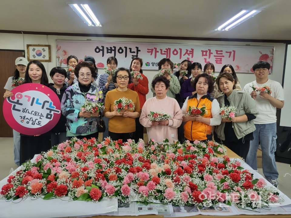 자원봉사센터 카네이션 제작 전달2ⓒ양산타임스