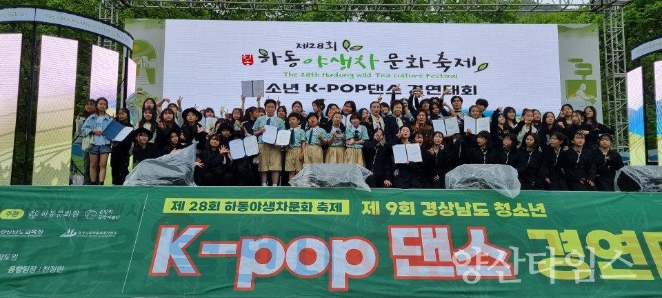 소주청소년문화의집 댄스동아리 장려상ⓒ양산타임스