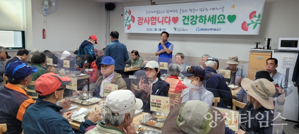 어버이날 맞아 280여 명 어르신께 소고기국밥 무료특식 제공ⓒ양산타임스