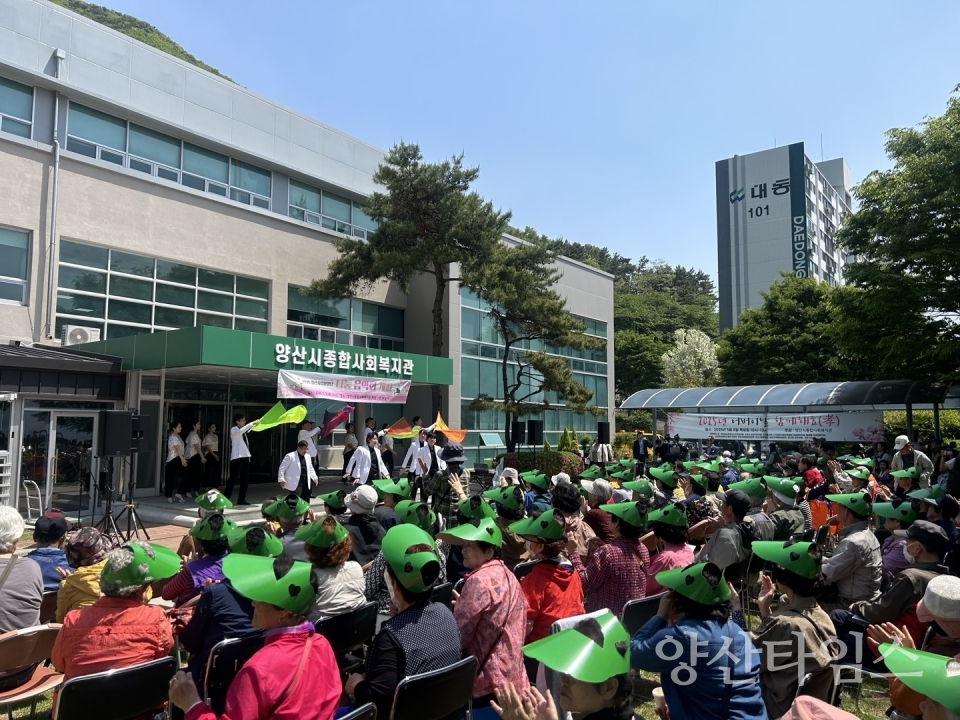 ⓒ양산타임스