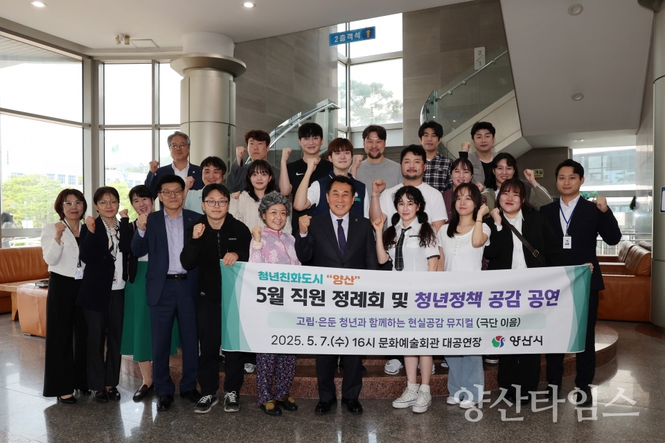 고립은둔 청년 뮤지컬 공연ⓒ양산타임스