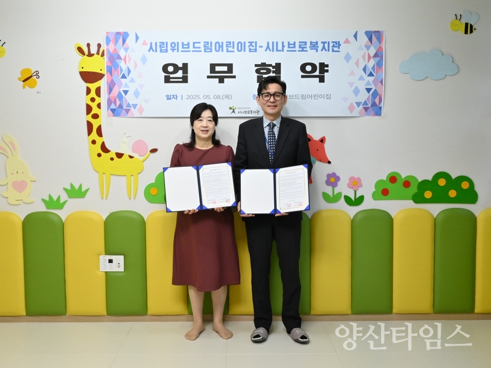 ⓒ양산타임스