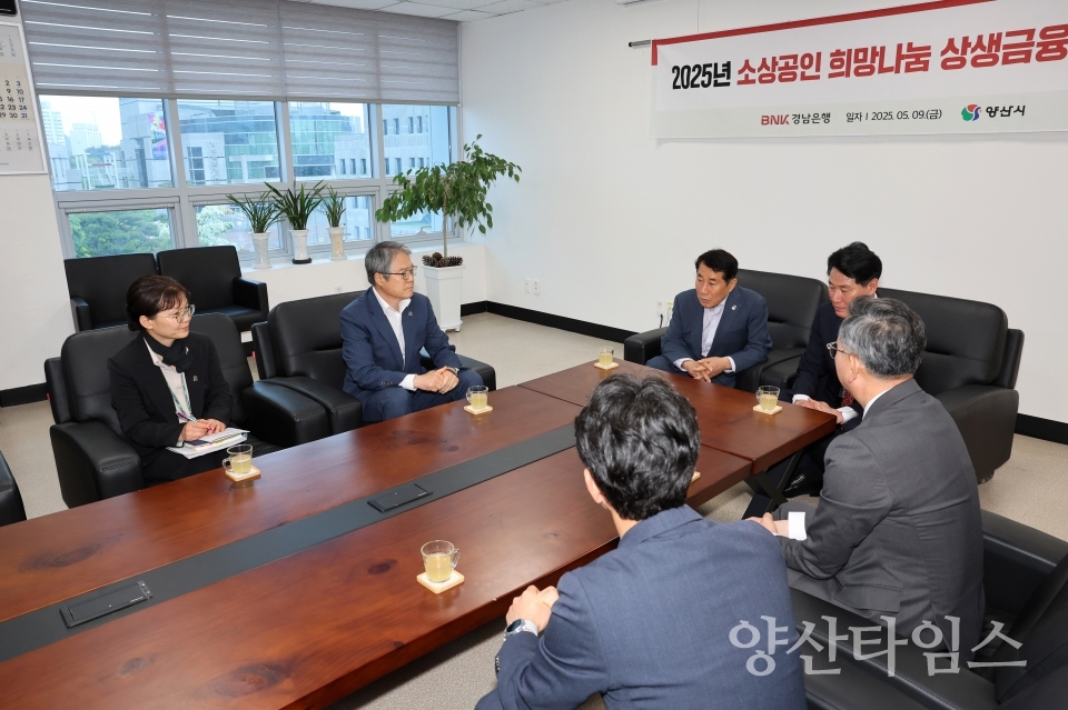 BNK경남은행 상생금융 업무협약ⓒ양산타임스