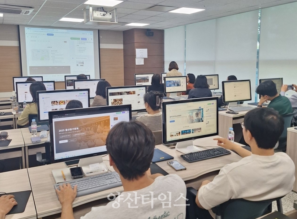 울주군, 인공지능(AI) 활용 역량강화교육 ⓒ양산타임스