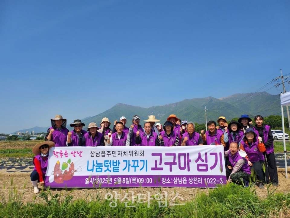삼남읍 주민자치위원회, 나눔텃밭 가꾸기 행사 개최 ⓒ양산타임스