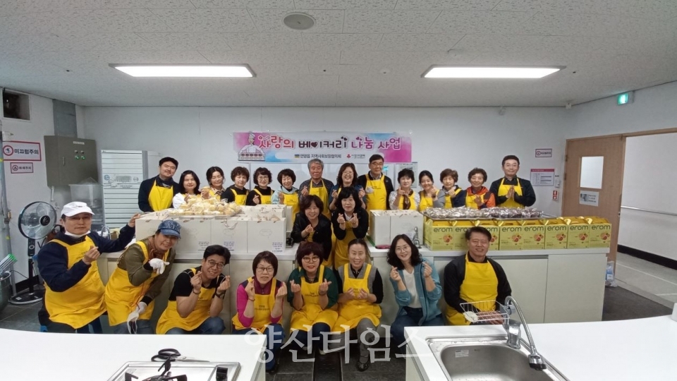 언양읍 지역사회보장협의체, 사랑의 빵 나눔 사업 실시 ⓒ양산타임스