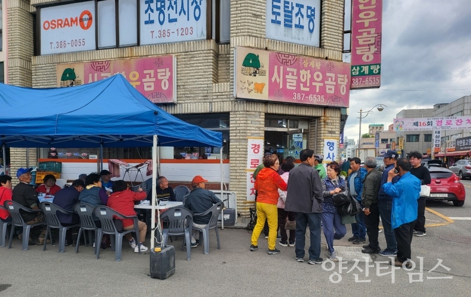 중앙동 시골한우곰탕 경로잔치ⓒ양산타임스