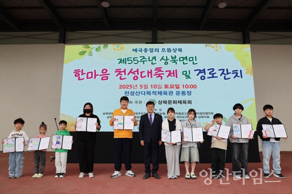 상북면민 한마음 천성대축제ⓒ양산타임스