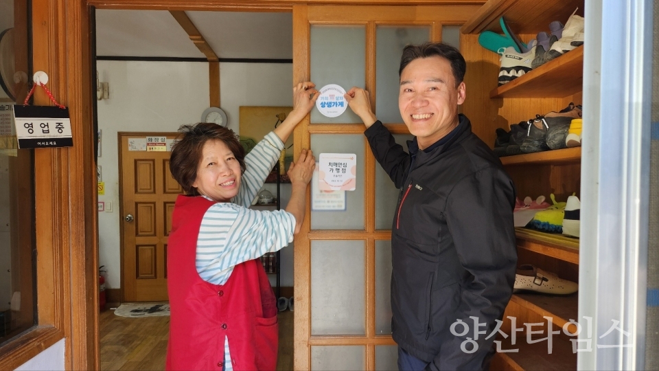 ⓒ양산타임스